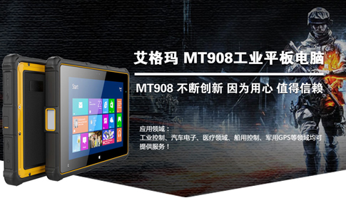 Win10 條碼掃描工業平板電腦